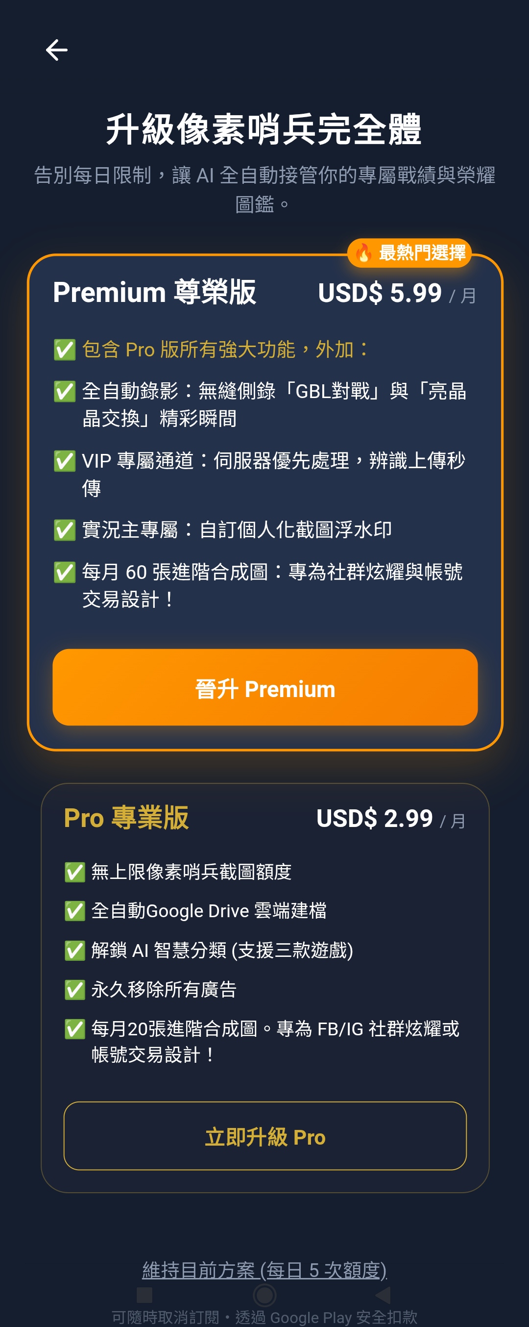Upgrade Plans